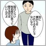 「【漫画】不満をぶつけるも…妻の巧みな弁舌に、従うしかない？【ボクは良いパパ・良い夫 Vol.38】」の画像8