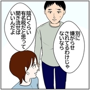 【漫画】不満をぶつけるも…妻の巧みな弁舌に、従うしかない？【ボクは良いパパ・良い夫 Vol.38】