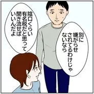 【漫画】不満をぶつけるも…妻の巧みな弁舌に、従うしかない？【ボクは良いパパ・良い夫 Vol.38】