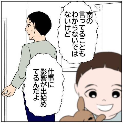 【漫画】不満をぶつけるも…妻の巧みな弁舌に、従うしかない？【ボクは良いパパ・良い夫 Vol.38】