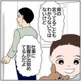 「【漫画】不満をぶつけるも…妻の巧みな弁舌に、従うしかない？【ボクは良いパパ・良い夫 Vol.38】」の画像6