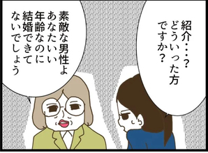 【漫画】会社を出たところで声を掛けられた…誰？【出会ったばかりですが好きです Vol.2】