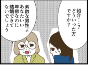 【漫画】会社を出たところで声を掛けられた…誰？【出会ったばかりですが好きです Vol.2】