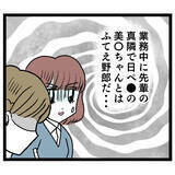 「新人のトンデモ行動を上司に報告！ 驚きの言い訳に唖然…」の画像1