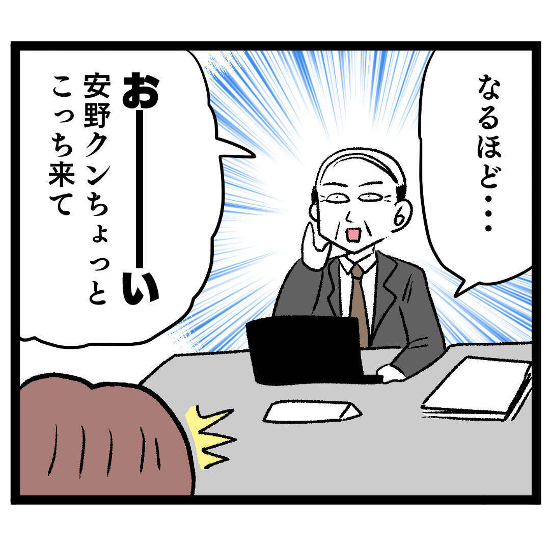 新人のトンデモ行動を上司に報告！ 驚きの言い訳に唖然…