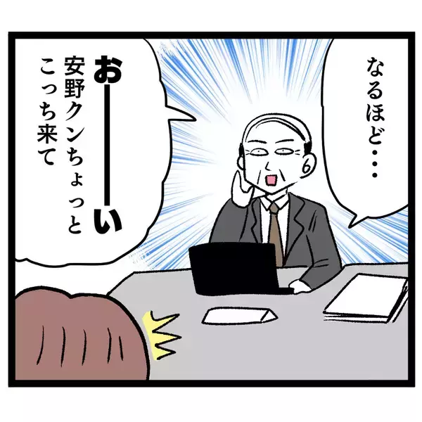 「新人のトンデモ行動を上司に報告！ 驚きの言い訳に唖然…」の画像