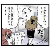 「新人のトンデモ行動を上司に報告！ 驚きの言い訳に唖然…」の画像8