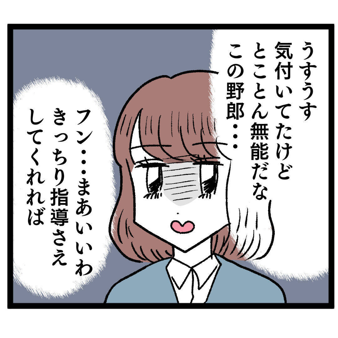 新人のトンデモ行動を上司に報告！ 驚きの言い訳に唖然…