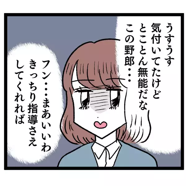 「新人のトンデモ行動を上司に報告！ 驚きの言い訳に唖然…」の画像