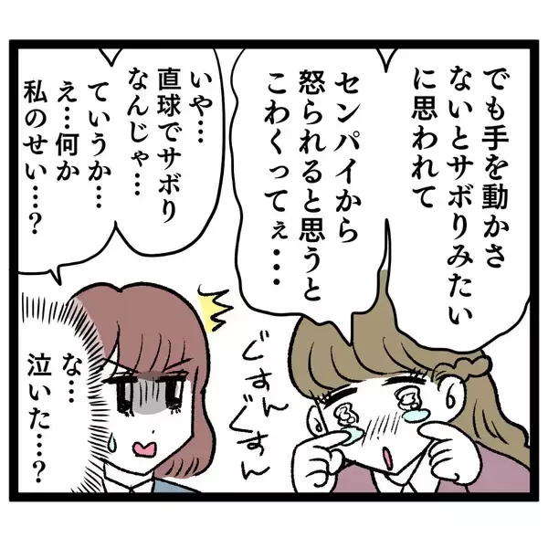 「新人のトンデモ行動を上司に報告！ 驚きの言い訳に唖然…」の画像