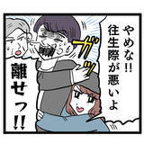 「契約が取れたのは池谷の実力じゃない！ アンリが証言!?」の画像4