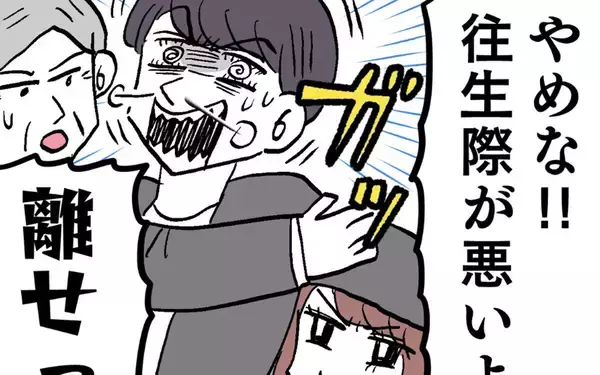 「契約が取れたのは池谷の実力じゃない！ アンリが証言!?」の画像