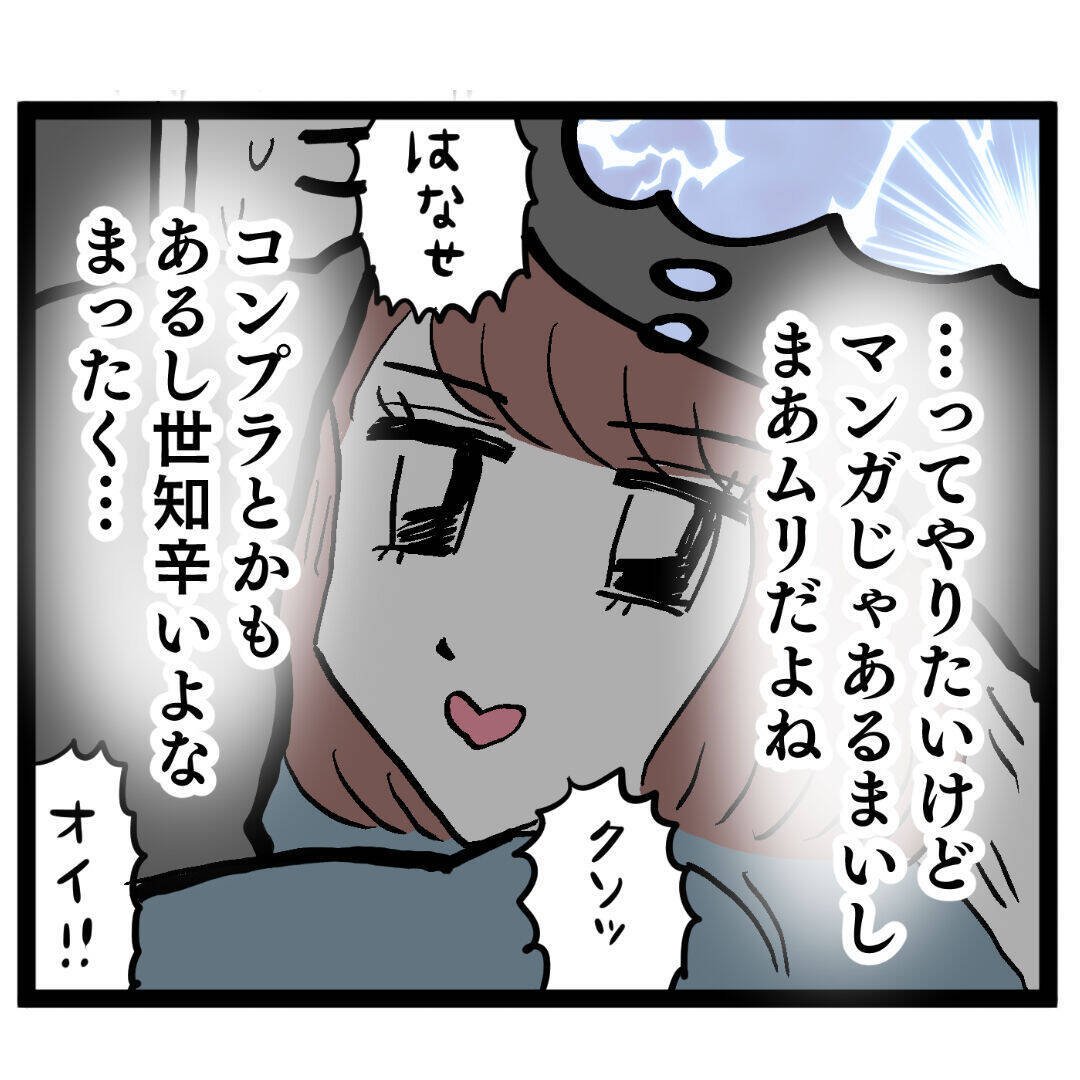 契約が取れたのは池谷の実力じゃない！ アンリが証言!?