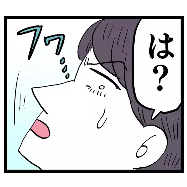 「契約が取れたのは池谷の実力じゃない！ アンリが証言!?」の画像