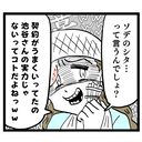 【漫画】契約が取れたのは池谷の実力じゃない！ アンリが証言!?【ぶりっこアンリ Vol.112】の画像