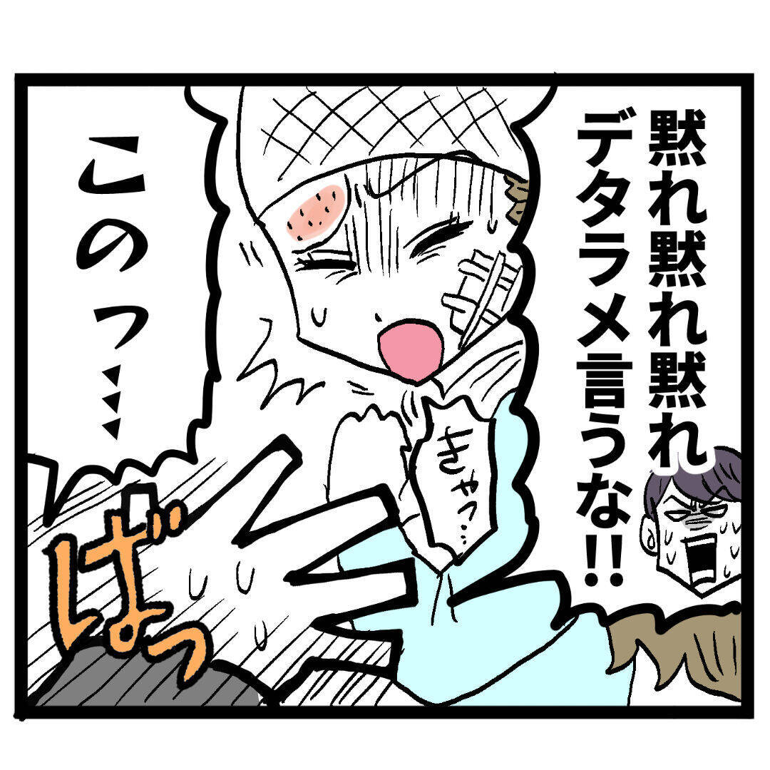 契約が取れたのは池谷の実力じゃない！ アンリが証言!?