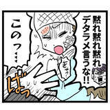 「契約が取れたのは池谷の実力じゃない！ アンリが証言!?」の画像3