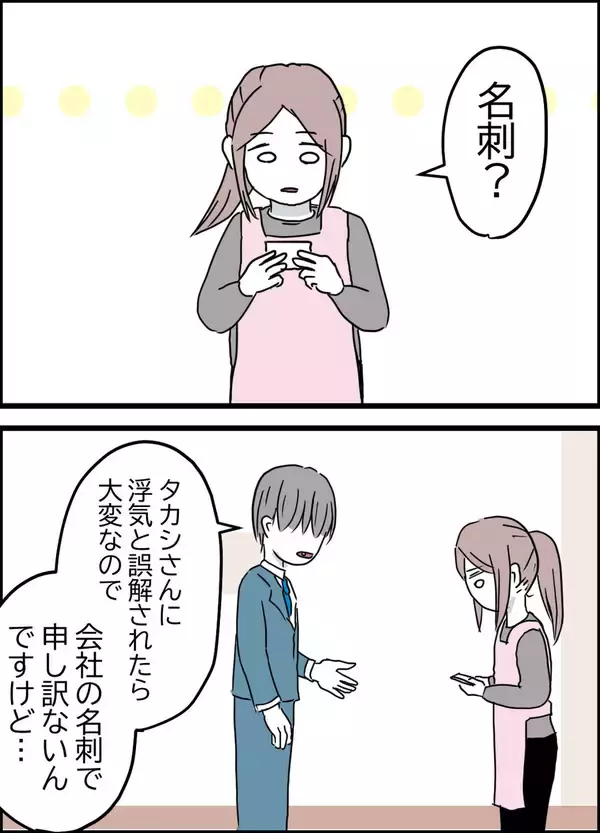 「「力になります」妻、唯一の理解者の言葉に感動」の画像