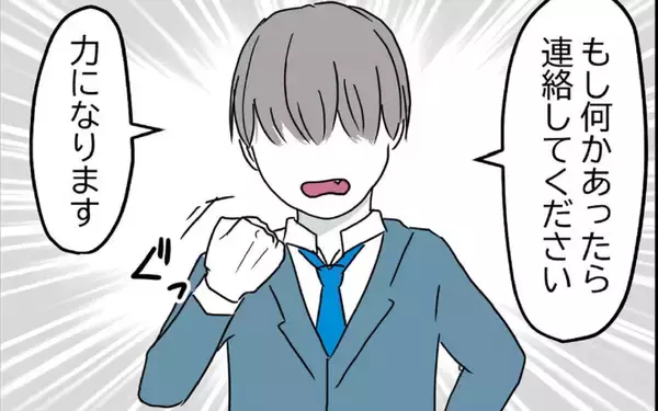 「「力になります」妻、唯一の理解者の言葉に感動」の画像