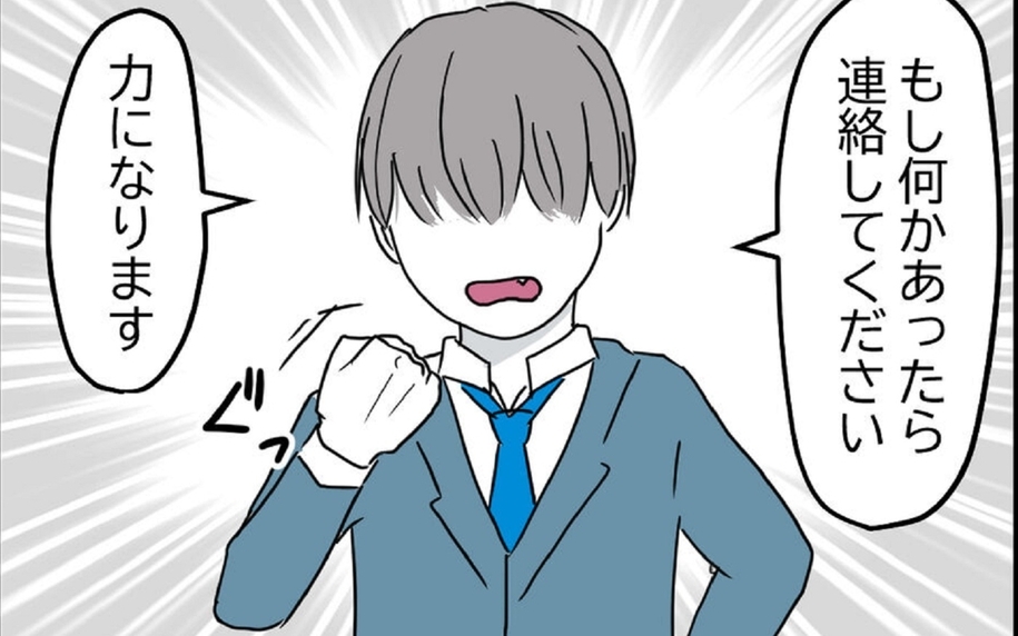 「力になります」妻、唯一の理解者の言葉に感動