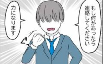 「力になります」妻、唯一の理解者の言葉に感動