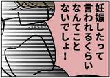 「【漫画】私たちがどう思うかなんて「別にいい」と開き直る【レスの友人に振り回された話 Vol.50】」の画像6