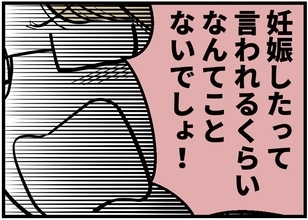【漫画】私たちがどう思うかなんて「別にいい」と開き直る【レスの友人に振り回された話 Vol.50】