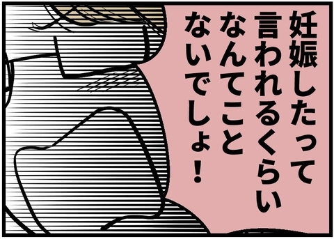 【漫画】私たちがどう思うかなんて「別にいい」と開き直る【レスの友人に振り回された話 Vol.50】の画像