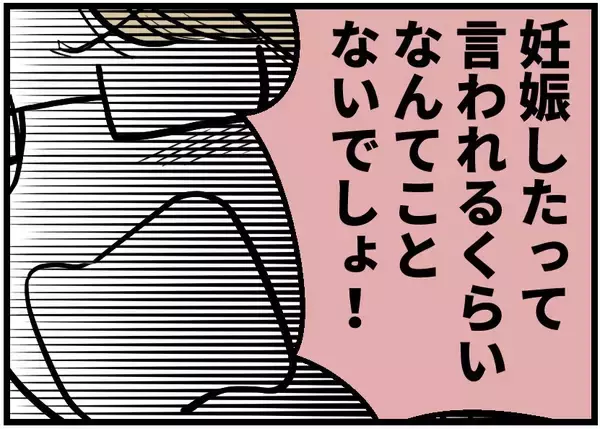 「【漫画】私たちがどう思うかなんて「別にいい」と開き直る【レスの友人に振り回された話 Vol.50】」の画像