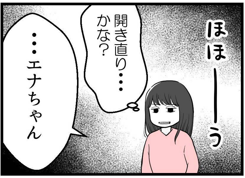 【漫画】私たちがどう思うかなんて「別にいい」と開き直る【レスの友人に振り回された話 Vol.50】