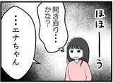 「【漫画】私たちがどう思うかなんて「別にいい」と開き直る【レスの友人に振り回された話 Vol.50】」の画像8