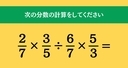 大人ならわかる？ 小学校の「算数」問題＜Vol.1805＞の画像