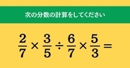 大人ならわかる？ 小学校の「算数」問題＜Vol.1805＞