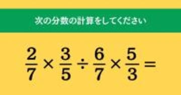 大人ならわかる？ 小学校の「算数」問題＜Vol.1805＞