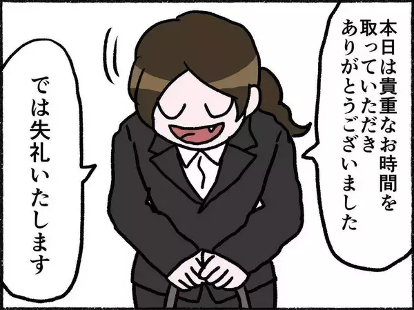 「一次面接を突破！「二次は金曜18時からです」妙に遅くない？【漫画】」の画像