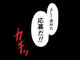 「一次面接を突破！「二次は金曜18時からです」妙に遅くない？【漫画】」の画像4
