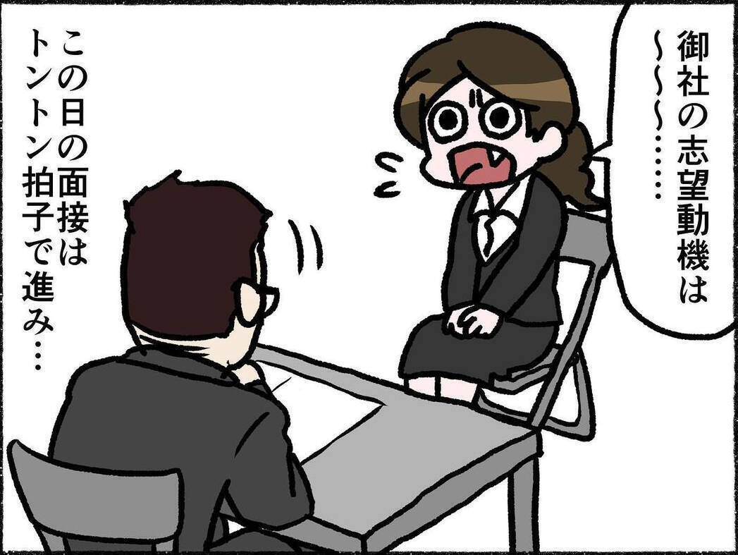 一次面接を突破！「二次は金曜18時からです」妙に遅くない？【漫画】