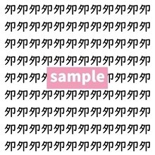 【漢字探し】ずらっと並んだ「夘」の中にまぎれた別の漢字一文字は？