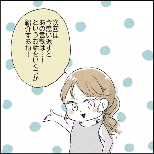 「申し分のない素晴らしい夫なのにこの息苦しさは何!? カサンドラ症候群で離婚しました【漫画】」の画像