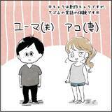 「申し分のない素晴らしい夫なのにこの息苦しさは何!? カサンドラ症候群で離婚しました【漫画】」の画像1