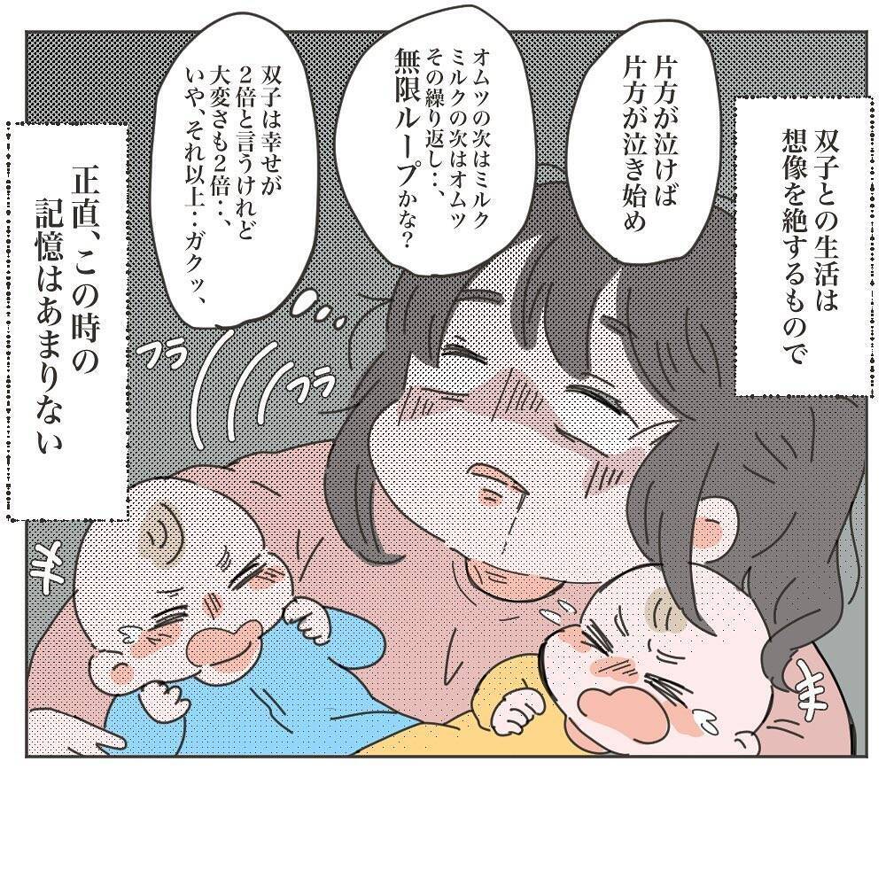 ワンオペ双子育児で疲労困憊…なのに夫は買ってきたお惣菜に舌打ち　いいから黙って食えって!!【漫画】