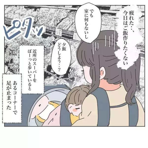 「ワンオペ双子育児で疲労困憊…なのに夫は買ってきたお惣菜に舌打ち　いいから黙って食えって!!【漫画】」の画像