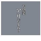 「ワンオペ双子育児で疲労困憊…なのに夫は買ってきたお惣菜に舌打ち　いいから黙って食えって!!【漫画】」の画像13