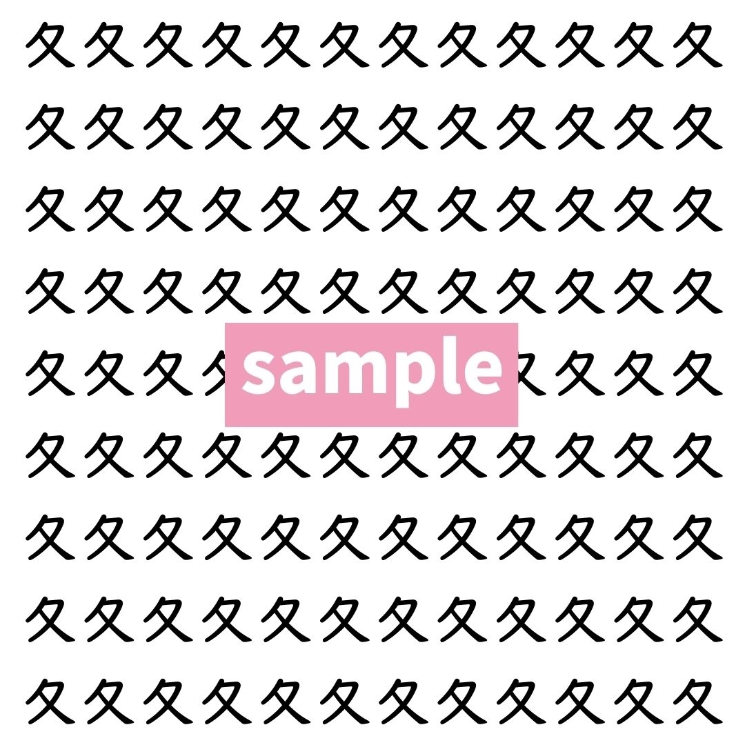 【漢字探し】ずらっと並んだ「夂」の中にまぎれた別の漢字一文字は？