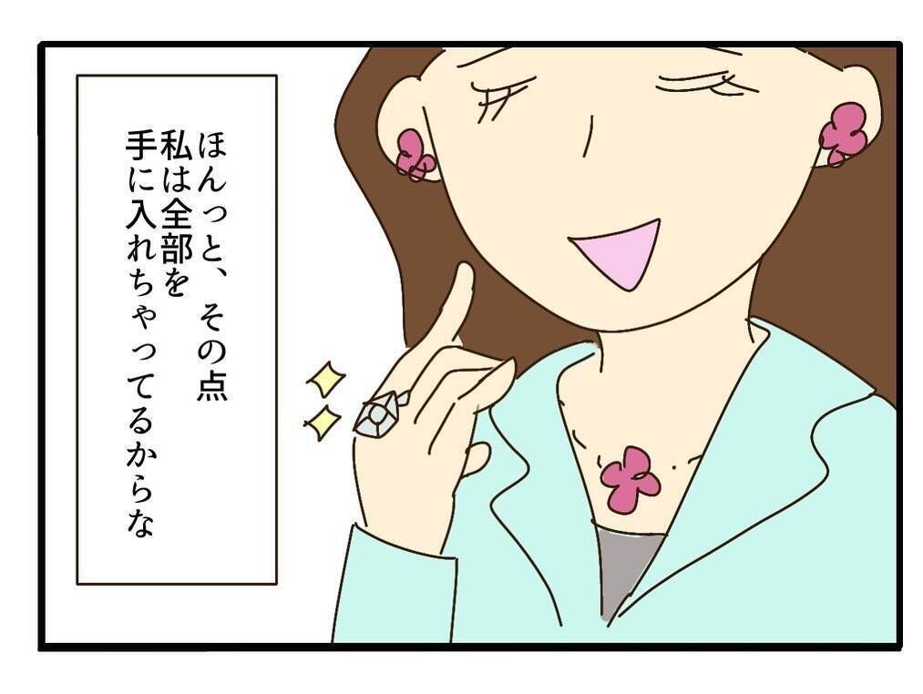 「私、全部手に入れてるから」夫を見下す自称最強スペックママの不倫の行方【漫画】