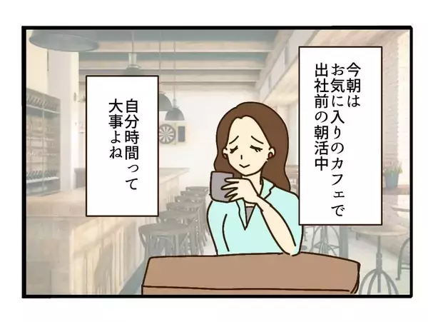 「「私、全部手に入れてるから」夫を見下す自称最強スペックママの不倫の行方【漫画】」の画像