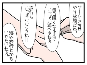 「きっと結婚したら楽しいよ」と最高の言葉でプロポーズされた！たしかに最初は楽しかったけれど…【漫画】