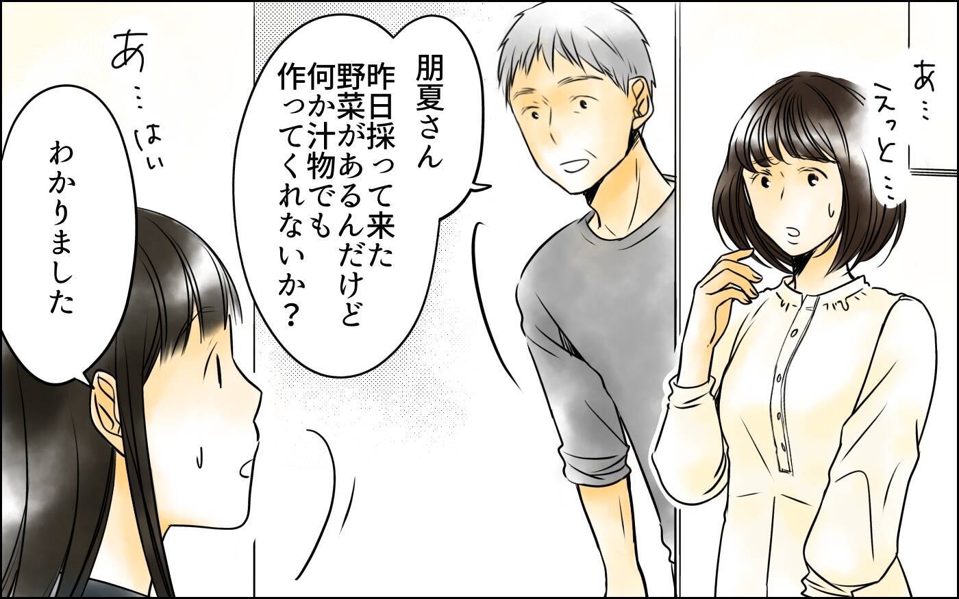 次男嫁までも長男嫁をほめるなんて…まさか家族全員が長男嫁の味方なの!?