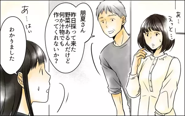 「次男嫁までも長男嫁をほめるなんて…まさか家族全員が長男嫁の味方なの!?」の画像