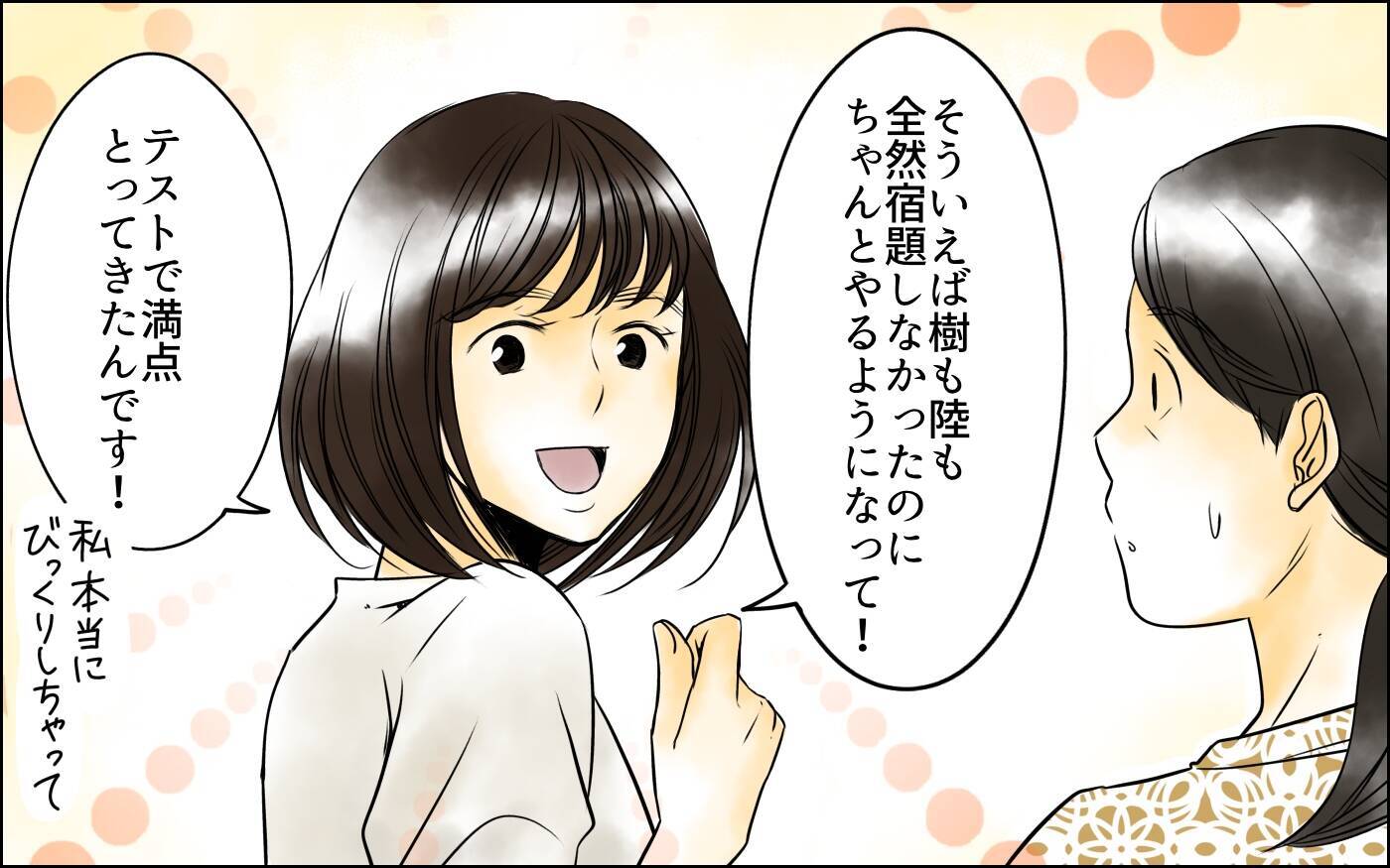 次男嫁までも長男嫁をほめるなんて…まさか家族全員が長男嫁の味方なの!?